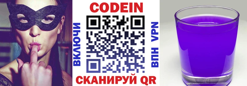 Кодеиновый сироп Lean напиток Lean (лин)  купить наркотик  Камызяк 