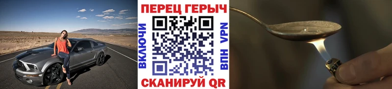 ГЕРОИН хмурый Камызяк