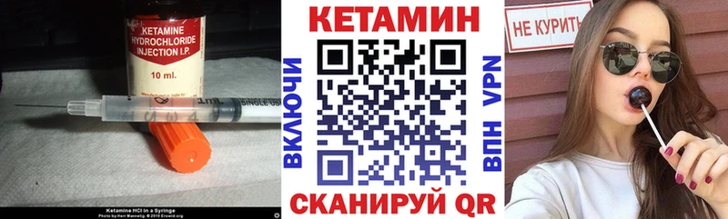 Кетамин VHQ  что такое наркотик  Камызяк 