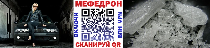 Меф mephedrone  где можно купить наркотик  MEGA ссылки  Камызяк 