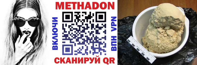 МЕТАДОН белоснежный  Камызяк 